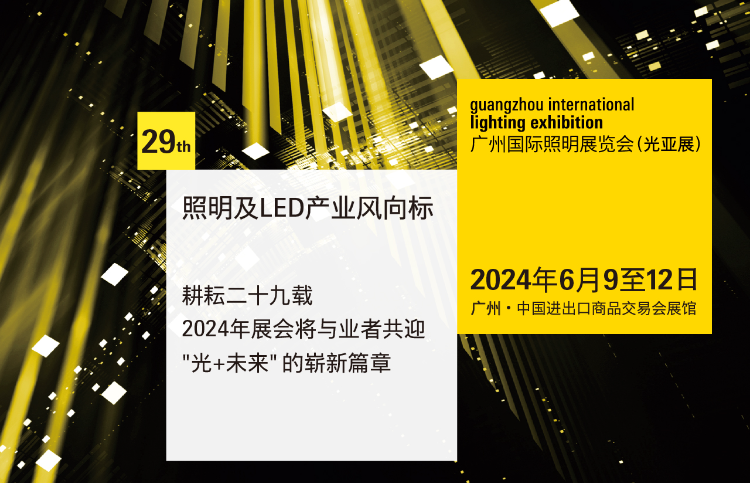 鴻石智能極光系列MicroLED微顯示產(chǎn)品亮相2024廣州國際照明展